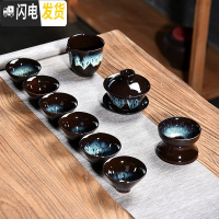 三维工匠陶瓷均窑沙金窑变家用茶具套装天目茶壶功夫茶杯配件整套泡茶器C 10头天目均窑盖碗斗笠杯套组