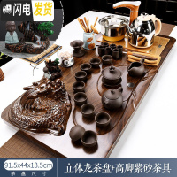三维工匠全自动现代功夫茶具套装家用简约流水实木茶盘茶台办公室用泡茶 立体龙+高脚紫砂 34件