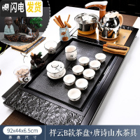 三维工匠全自动现代功夫茶具套装家用简约流水实木茶盘茶台办公室用泡茶 祥云B款+山水茶具 34件