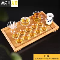 三维工匠透明玻璃茶具套装家用功夫茶杯套装加厚耐热组合整代简约 11双耳茶壶-斗笠杯+茶盘套装 14件