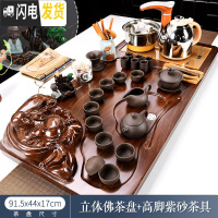 三维工匠全自动现代功夫茶具套装家用简约流水实木茶盘茶台办公室用泡茶 立体佛+高脚紫砂 34件