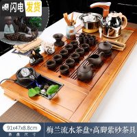 三维工匠全自动现代功夫茶具套装家用简约流水实木茶盘茶台办公室用泡茶 梅兰流水+高脚紫砂 34件