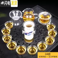 三维工匠透明玻璃茶具套装家用功夫茶杯套装加厚耐热组合整代简约 04双耳茶壶-玉兰杯套装 14件