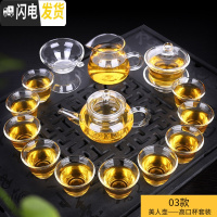 三维工匠透明玻璃茶具套装家用功夫茶杯套装加厚耐热组合整代简约 03美人壶-高口杯套装 14件