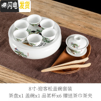 三维工匠潮汕整代功夫茶具套装家用小型白瓷茶壶茶杯泡茶简约陶瓷茶盘 黑色8英寸迎客松盖碗