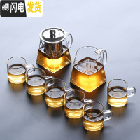 三维工匠透明玻璃功夫茶具套装加厚耐热带把过滤玻璃茶杯茶壶公道杯 四方壶350八件套(含茶壶+公道杯+6个茶杯)