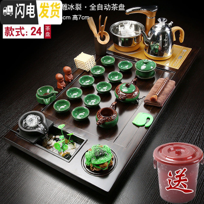 三维工匠全自动功夫茶具套装家用整套小套茶道茶盘泡茶茶台喝茶 檀色平板流水-浮雕冰裂 32件