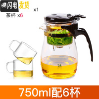 三维工匠台湾76飘逸杯泡茶壶家用沏茶过滤冲茶器茶水分离玻璃茶壶套装茶具 750配4杯(再送2杯)