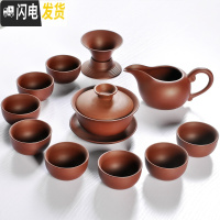 三维工匠宜兴紫砂功夫茶具套装家用陶瓷配件西施壶小套茶杯茶壶单壶礼盒 原矿(红)紫砂盖碗12头套组
