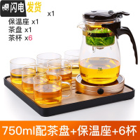 三维工匠台湾76飘逸杯泡茶壶家用沏茶过滤冲茶器茶水分离玻璃茶壶套装茶具 750配保温座+茶盘+4杯(再送2杯)