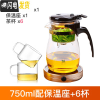 三维工匠台湾76飘逸杯泡茶壶家用沏茶过滤冲茶器茶水分离玻璃茶壶套装茶具 750配保温座+4杯(再送2杯)