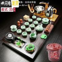 三维工匠全自动功夫茶具套装家用整套小套茶道茶盘泡茶茶台喝茶 檀色平板流水-青瓷鱼 32件