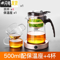 三维工匠台湾76飘逸杯泡茶壶家用沏茶过滤冲茶器茶水分离玻璃茶壶套装茶具 500配保温座+2杯(再送2杯)