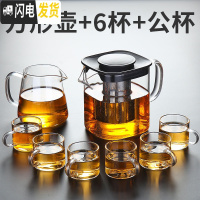 三维工匠玻璃茶具套装家用茶杯功夫喝茶客厅简约小套办公室会客透明泡茶壶 600方形壶+6杯+梦安公杯