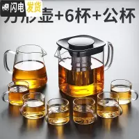 三维工匠玻璃茶具套装家用茶杯功夫喝茶客厅简约小套办公室会客透明泡茶壶 600方形壶+6杯+梦安公杯