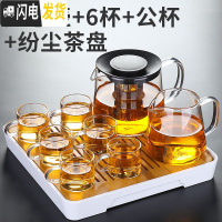 三维工匠玻璃茶具套装家用茶杯功夫喝茶客厅简约小套办公室会客透明泡茶壶 600如意壶+6杯+梦安公杯+纷尘茶盘