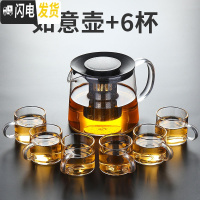 三维工匠玻璃茶具套装家用茶杯功夫喝茶客厅简约小套办公室会客透明泡茶壶 600如意壶+6杯