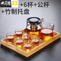 三维工匠玻璃茶具套装家用茶杯功夫喝茶客厅简约小套办公室会客透明泡茶壶 600如意壶+6杯+梦安公杯+竹制托盘