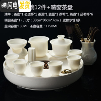 三维工匠陶瓷手绘茶具套装整套功夫茶具白瓷茶杯茶壶办公家用储水茶盘套组 凝脂白瓷-盖碗12件+晴窗茶盘