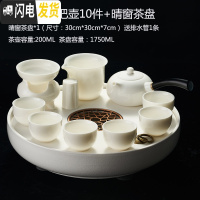 三维工匠陶瓷手绘茶具套装整套功夫茶具白瓷茶杯茶壶办公家用储水茶盘套组 凝脂白瓷-侧把壶10件+晴窗茶盘