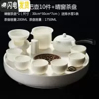 三维工匠陶瓷手绘茶具套装整套功夫茶具白瓷茶杯茶壶办公家用储水茶盘套组 凝脂白瓷-侧把壶10件+晴窗茶盘