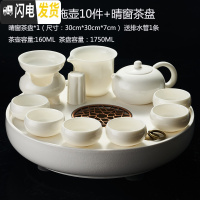 三维工匠陶瓷手绘茶具套装整套功夫茶具白瓷茶杯茶壶办公家用储水茶盘套组 凝脂白瓷-西施壶10件+晴窗茶盘