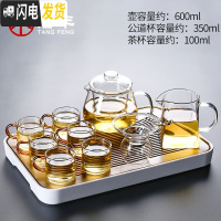 三维工匠日式透明玻璃茶具套装家用功夫茶杯简约办公室用茶壶小套茶 春羡密胺盘长方形小+尚旅玻璃壶+金鱼茶漏+方韵+红把6杯