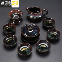 三维工匠整套功夫茶具套装家用窑变天目釉建盏茶壶盖碗陶瓷茶杯镶银 10件沙金釉(盖碗茶具