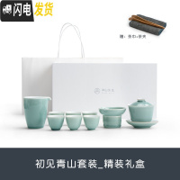 三维工匠 初见青山茶具套装小套家用办公茶具陶瓷茶盘简约泡茶器 初见青山套装