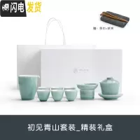 三维工匠 初见青山茶具套装小套家用办公茶具陶瓷茶盘简约泡茶器 初见青山套装