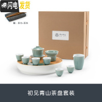 三维工匠 初见青山茶具套装小套家用办公茶具陶瓷茶盘简约泡茶器 初见青山茶盘套装