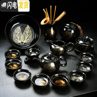 三维工匠整套茶具套装家用简约黑陶瓷金木叶盏功夫茶杯子泡茶盖碗茶壶茶盘 16头黑釉两金叶握把壶茶具套装