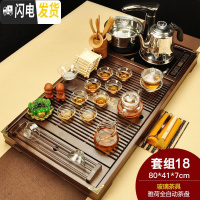 三维工匠 功夫茶道茶盘实木茶海哥窑陶瓷紫砂整套茶具套装四合一家用 18雅荷玻璃黑色全自动 39件
