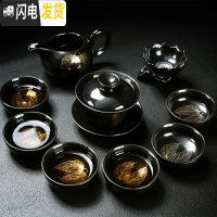 三维工匠整套茶具套装家用简约黑陶瓷金木叶盏功夫茶杯子泡茶盖碗茶壶茶盘 10头黑釉两金叶盖碗茶具