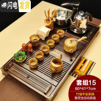 三维工匠 功夫茶道茶盘实木茶海哥窑陶瓷紫砂整套茶具套装四合一家用 15雅荷竹报平安黑色全自动 39件