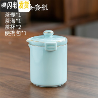 三维工匠快客杯套装便携包一壶二杯单人泡茶壶户外随身功夫简约易 影青描金套装茶具