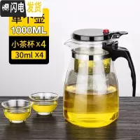三维工匠飘逸杯全过滤耐热玻璃泡茶杯办公室可拆洗内胆茶具套装家用泡茶壶 1000单壶+4个一口杯