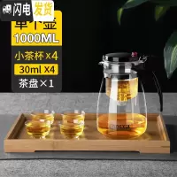 三维工匠飘逸杯全过滤耐热玻璃泡茶杯办公室可拆洗内胆茶具套装家用泡茶壶 1000单壶+4个一口杯+茶盘