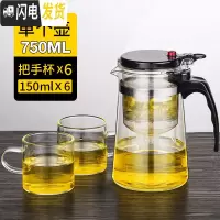 三维工匠飘逸杯全过滤耐热玻璃泡茶杯办公室可拆洗内胆茶具套装家用泡茶壶 750单壶+6个把杯