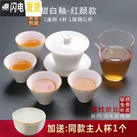 三维工匠 德化白瓷甜白釉盖碗茶杯套装 功夫茶具家用陶瓷简约 甜白釉-红颜六件套(安全包装)