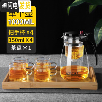 三维工匠飘逸杯全过滤耐热玻璃泡茶杯办公室可拆洗内胆茶具套装家用泡茶壶 1000单壶+4个把杯+茶盘