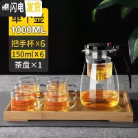 三维工匠飘逸杯全过滤耐热玻璃泡茶杯办公室可拆洗内胆茶具套装家用泡茶壶 1000单壶+6个把杯+茶盘