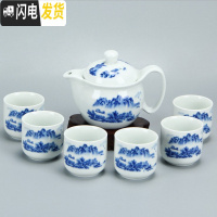 三维工匠家用功夫青花陶瓷送礼一壶六杯茶具套装大号茶杯泡茶壶礼品定制 青花瓷蓝山水带礼盒