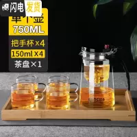 三维工匠飘逸杯全过滤耐热玻璃泡茶杯办公室可拆洗内胆茶具套装家用泡茶壶 750单壶+4个把杯+茶盘