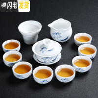 三维工匠 功夫茶具套装茶杯家用简约陶瓷泡茶器盖碗套装茶具礼品定制 12头高白三脚杯青莲