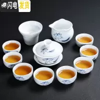 三维工匠 功夫茶具套装茶杯家用简约陶瓷泡茶器盖碗套装茶具礼品定制 12头高白三脚杯青莲