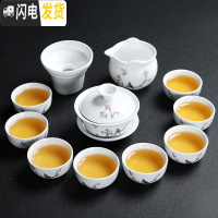 三维工匠 功夫茶具套装茶杯家用简约陶瓷泡茶器盖碗套装茶具礼品定制 12头高白三脚杯鸟语花香