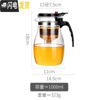 三维工匠飘逸杯泡茶壶玻璃泡茶器沏茶杯过滤茶水分离茶具套装简易家用冲茶 单壶-1000