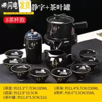 三维工匠功夫茶具套装懒人石磨全自动组合整套旋转出水个性创意家用泡茶器 黑釉石磨静字+茶叶罐
