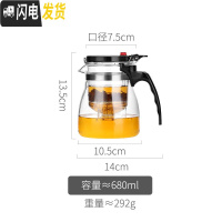 三维工匠飘逸杯泡茶壶玻璃泡茶器沏茶杯过滤茶水分离茶具套装简易家用冲茶 单壶-680